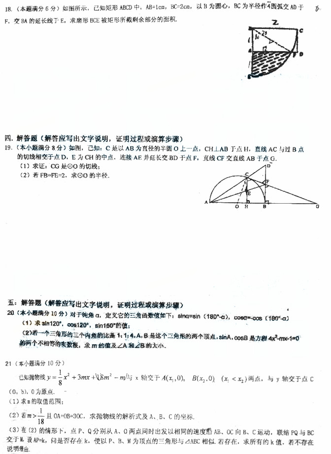 明德中学新高一分班考试数学真题