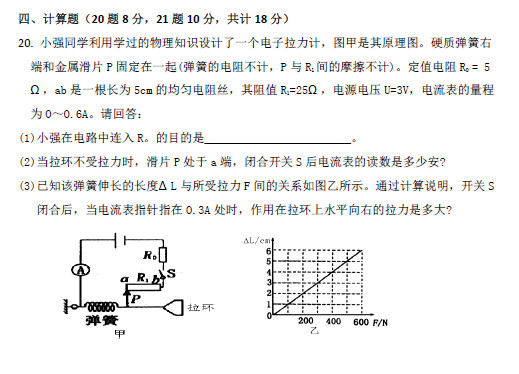 南雅中学新高一分班考试物理真题