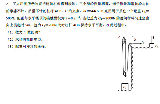 南雅中学新高一分班考试物理真题