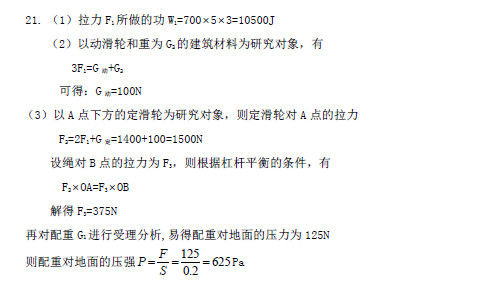 南雅中学新高一分班考试物理真题答案