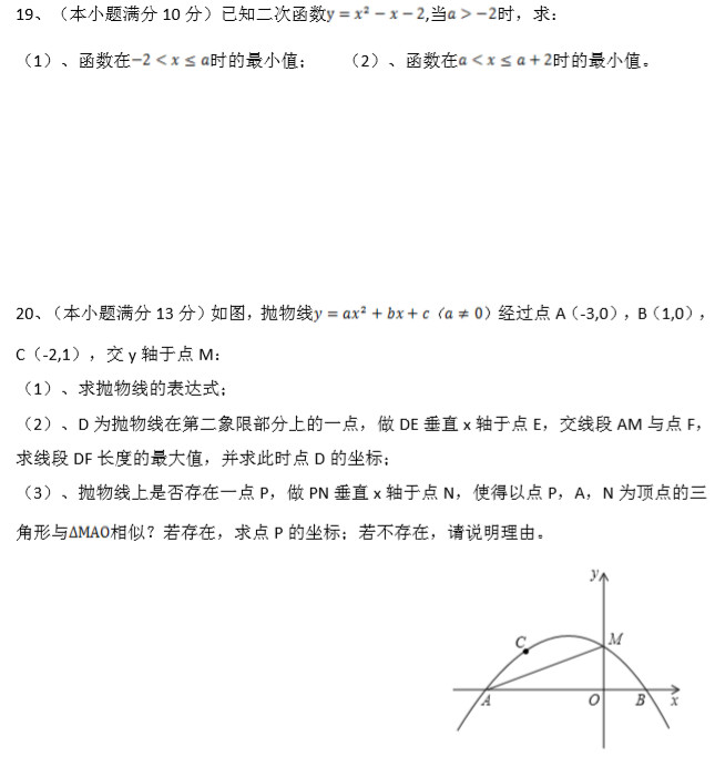 南雅中学新高一分班考试数学真题（二）