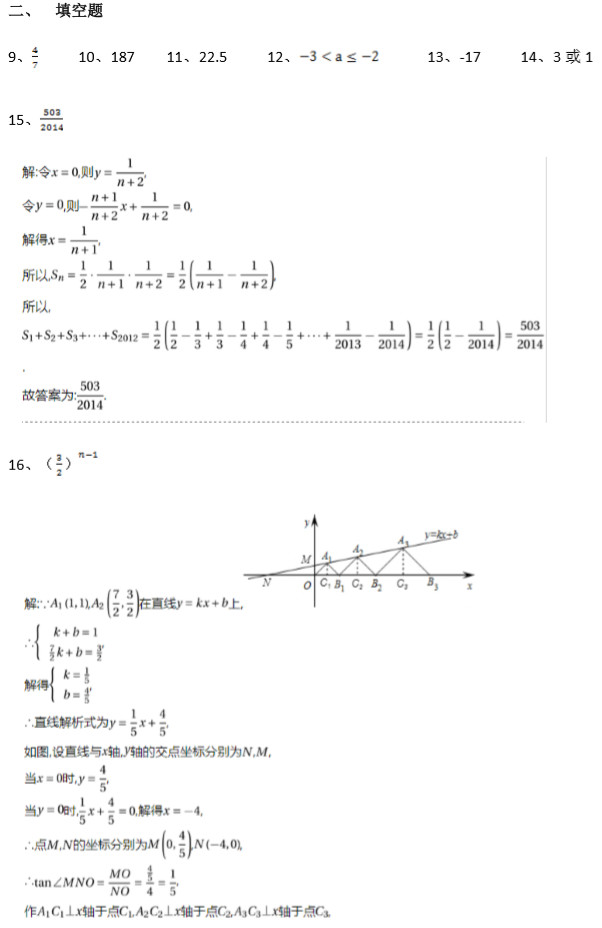 南雅中学新高一分班考试数学真题答案（一）