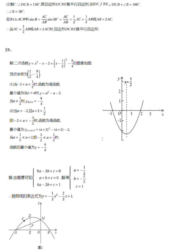 南雅中学新高一分班考试数学真题答案（二）