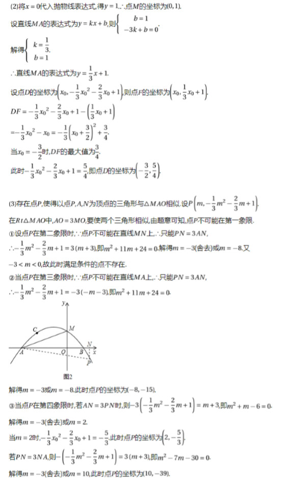 南雅中学新高一分班考试数学真题答案（二）