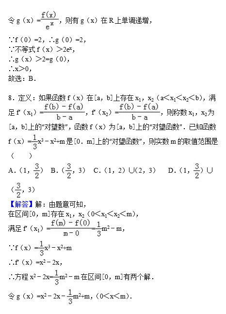 2016衡阳八中高二下数学月考试题