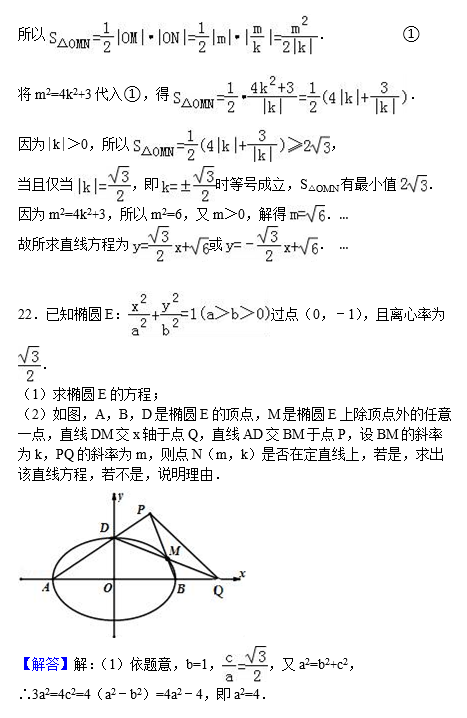 2016衡阳八中高二下数学月考试题