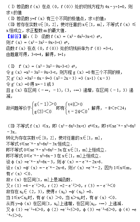 2016衡阳八中高二下数学月考试题