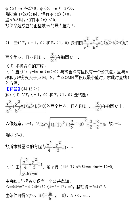 2016衡阳八中高二下数学月考试题