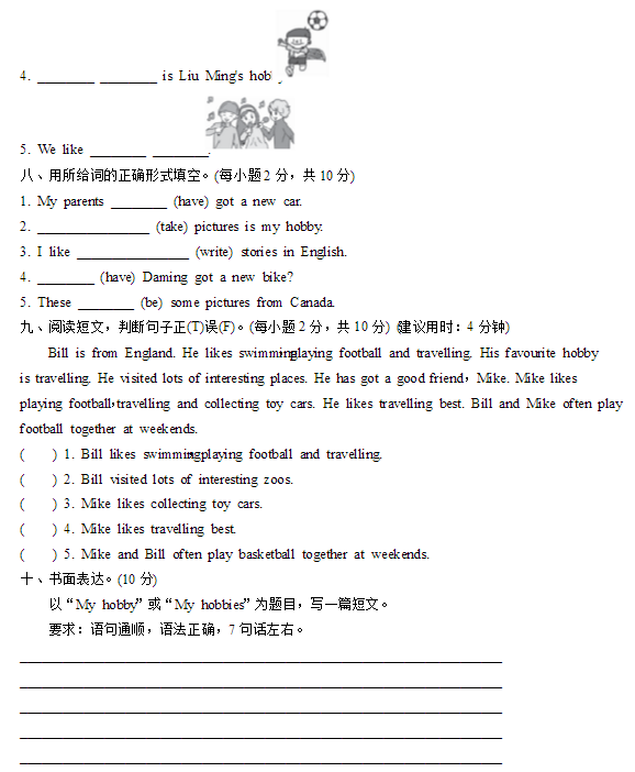 外研版六年级英语上册Module3单元测试及答案