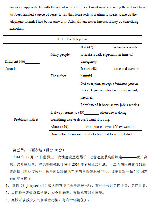 南雅中学新高一分班考试英语真题