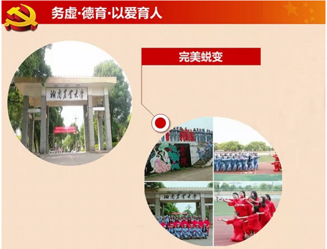 青竹湖湘一初2016级党员教师举办2018年“庆七一”原创诗歌朗诵