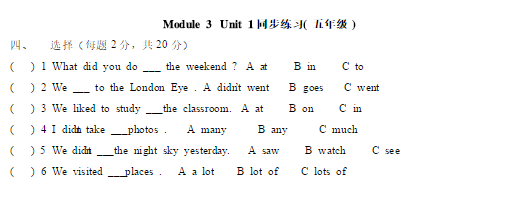 外研社五年级英语上册Module3-Unit1同步练习及答案