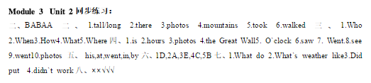 Module3-Unit2同步练习及答案