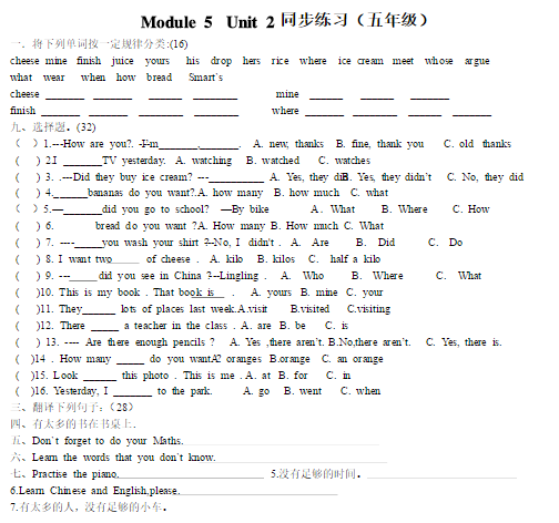 外研社五年级英语上册Module5-Unit2同步练习及答案