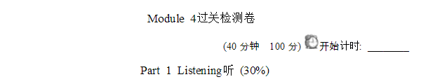 外研版三年级英语上册Module4单元测试及答案