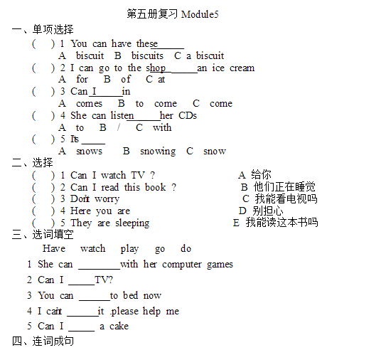 外研版三年级英语上册Module5单元测试及答案