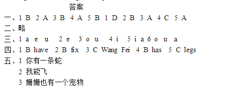 外研版三年级英语上册Module6单元测试及答案