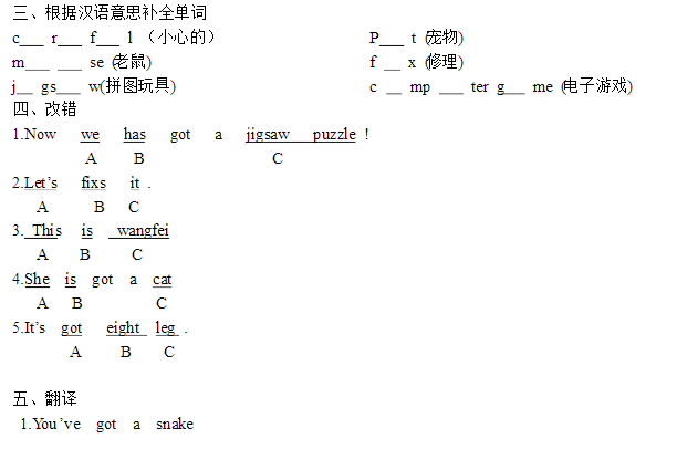 外研版三年级英语上册Module6单元测试及答案