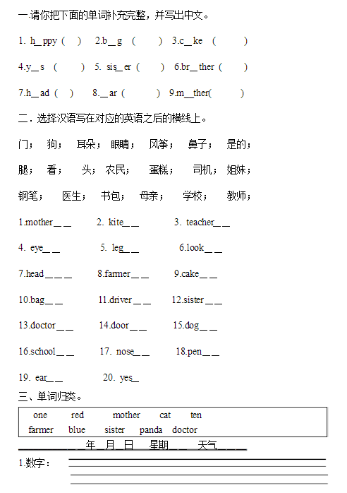 外研版三年级英语上册Module9单元测试