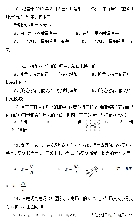 2017年箴言中学高二上物理（文）期中试卷