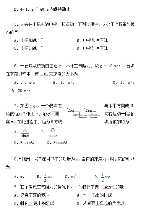 2017年箴言中学高二上物理（文）期中试卷