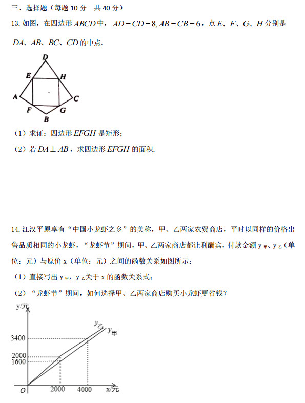 长郡理实班初试数学试卷（抵达杯）