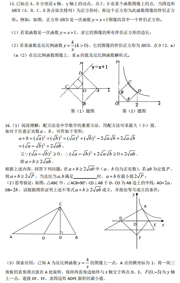 长郡理实班初试数学试卷（抵达杯）