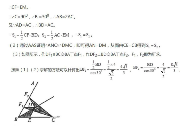 长郡理实班数学选拔试卷答案（抵达杯）