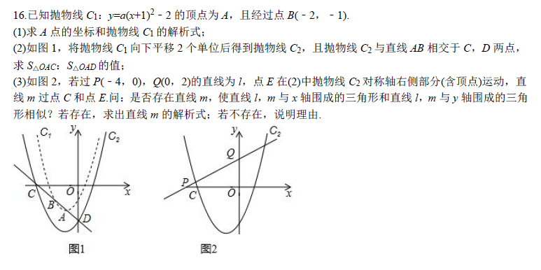 长郡中学第一届启航杯预赛数学试卷