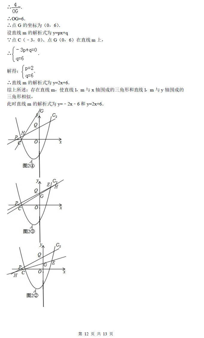 长沙长郡中学第一届启航杯预赛数学试卷答案（三）