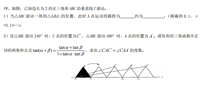 长沙长郡中学第二届启航杯预赛数学试卷