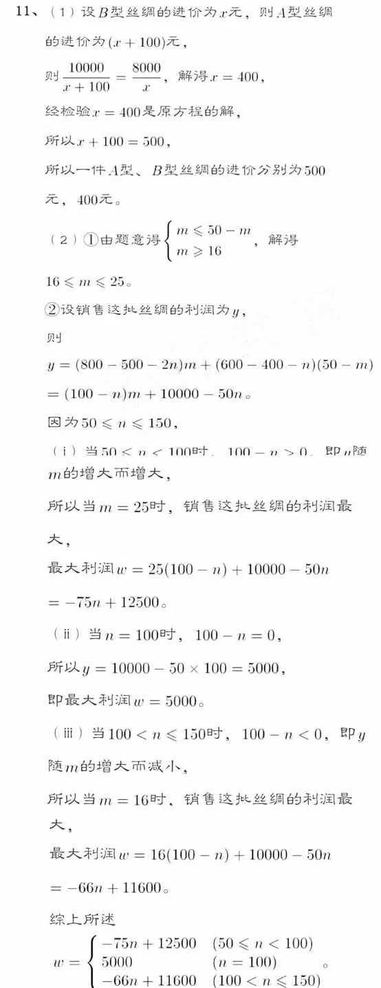 长郡“澄池”杯初赛数学试题答案（一）