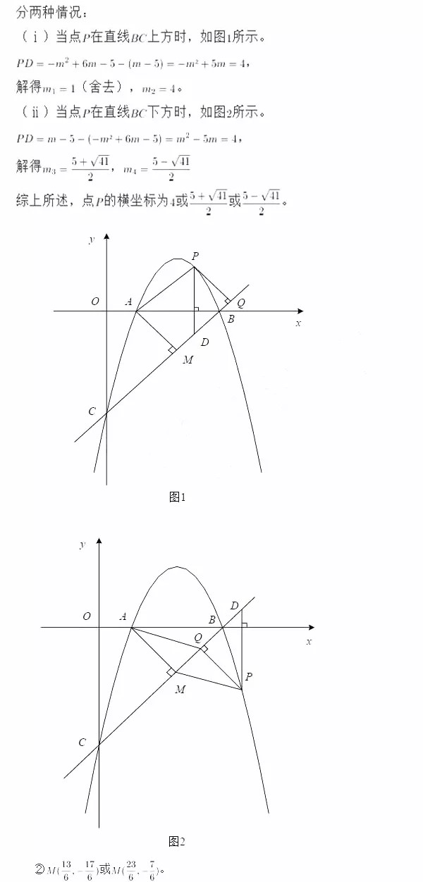 长郡“澄池”杯初赛数学试题答案(二)