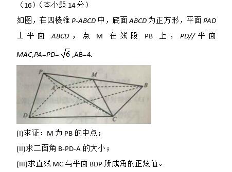 数学压轴题：北京高考理科数学压轴题及其解法(2)