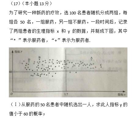 数学压轴题：北京高考理科数学压轴题及其解法(3)