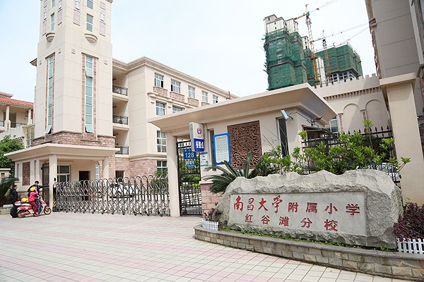 南大附小红谷滩分校