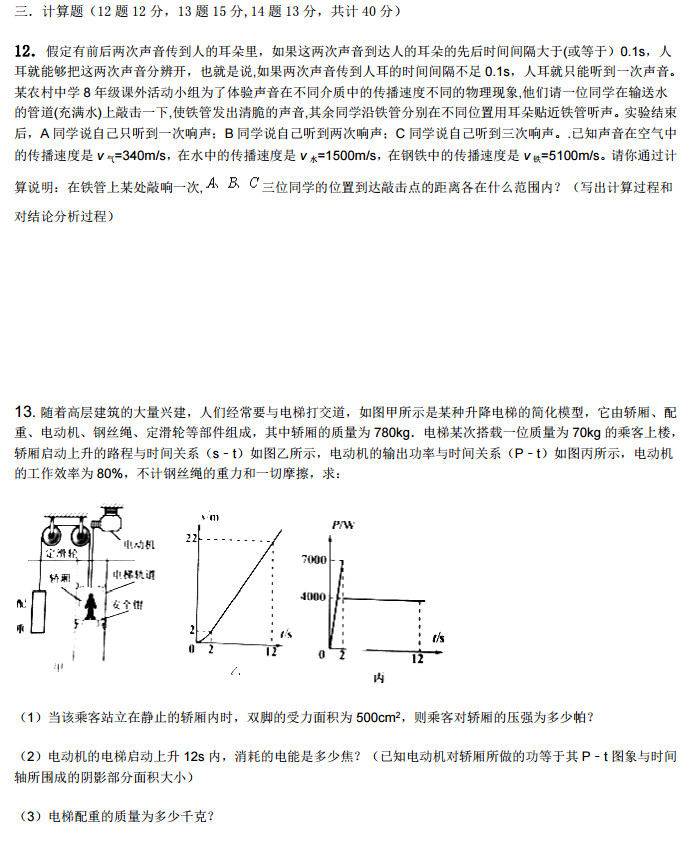 长沙长郡中学第二届启航杯预赛物理试卷