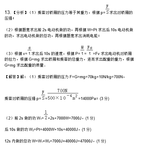 长沙长郡中学第二届启航杯预赛物理试卷答案