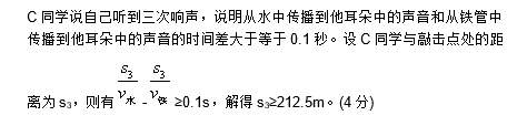 长沙长郡中学第二届启航杯预赛物理试卷答案