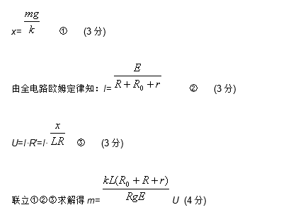 长沙长郡中学第二届启航杯预赛物理试卷答案