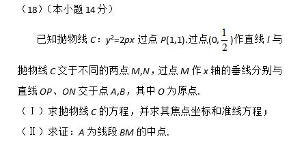 数学压轴题：北京高考理科数学压轴题及其解法(4)