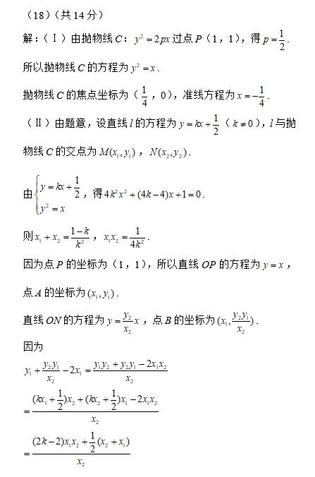 数学压轴题：北京高考理科数学压轴题及其解法(4)