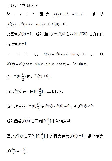 数学压轴题：北京高考理科数学压轴题及其解法(5)