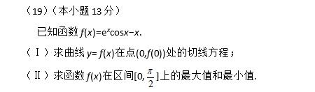 数学压轴题：北京高考理科数学压轴题及其解法(5)