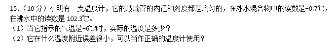 长沙长郡中学理实班招生考试物理试卷