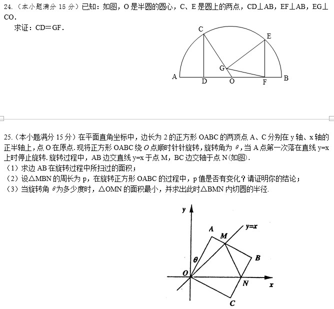 	 长沙雅礼中学理科实验班招生考试数学试题