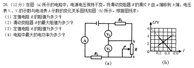 雅礼中学理科实验班招生考试物理试题二