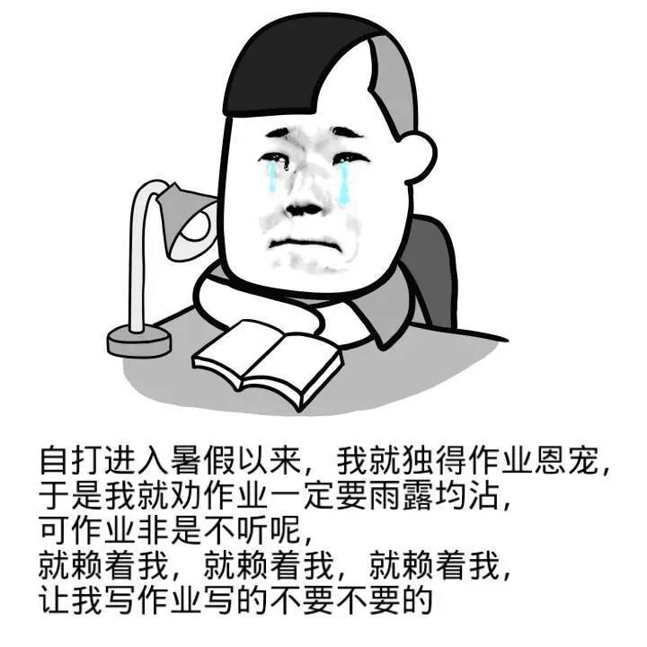 是谁,发明了家庭作业?