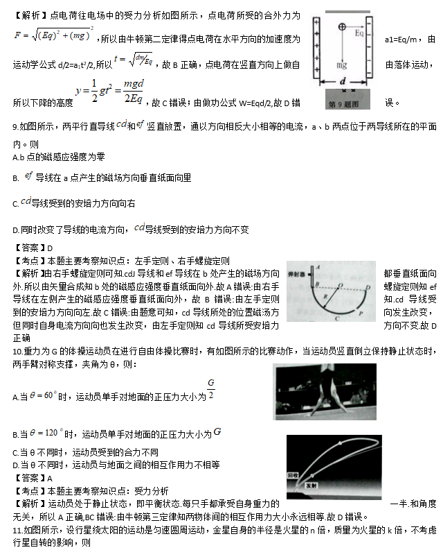 4月浙江新高考选考科目物理试题