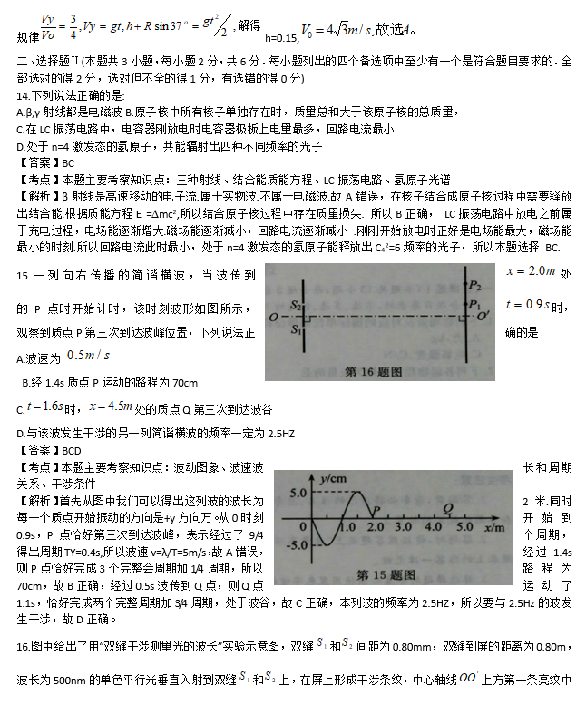 4月浙江新高考选考科目物理试题